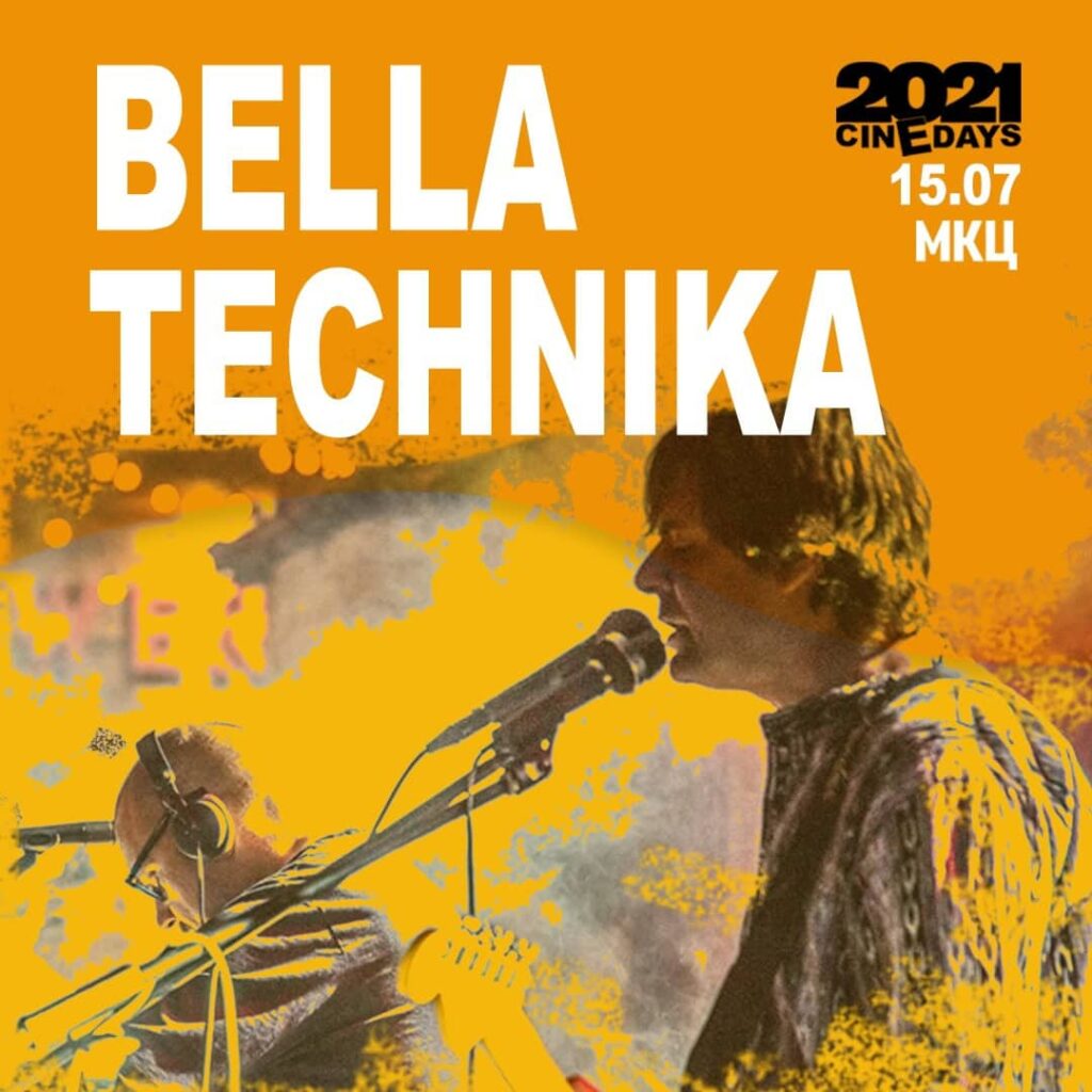 Event poster: a photo of Miki and Bambi on stage with band name and event details in bold white letter over an orange background
